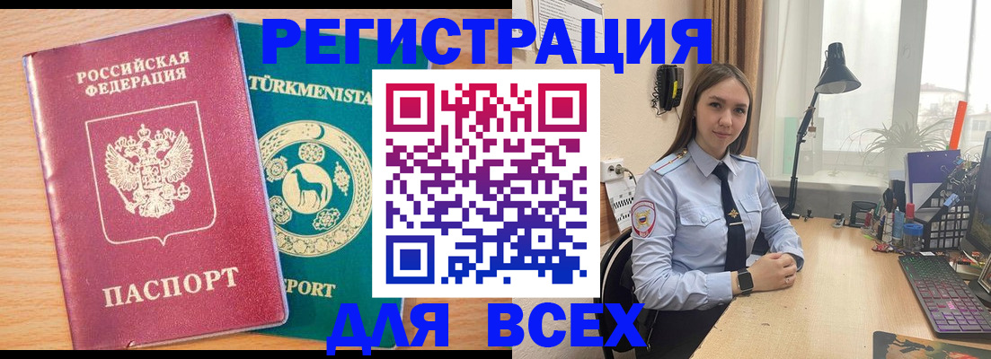 прописка ребенка в Камызяке