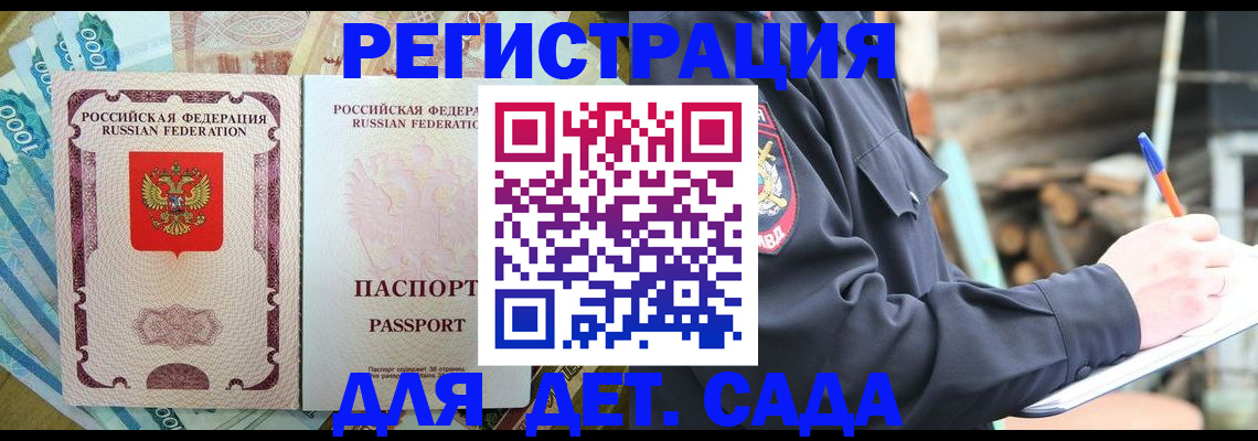 прописка иностранных граждан в Камызяке