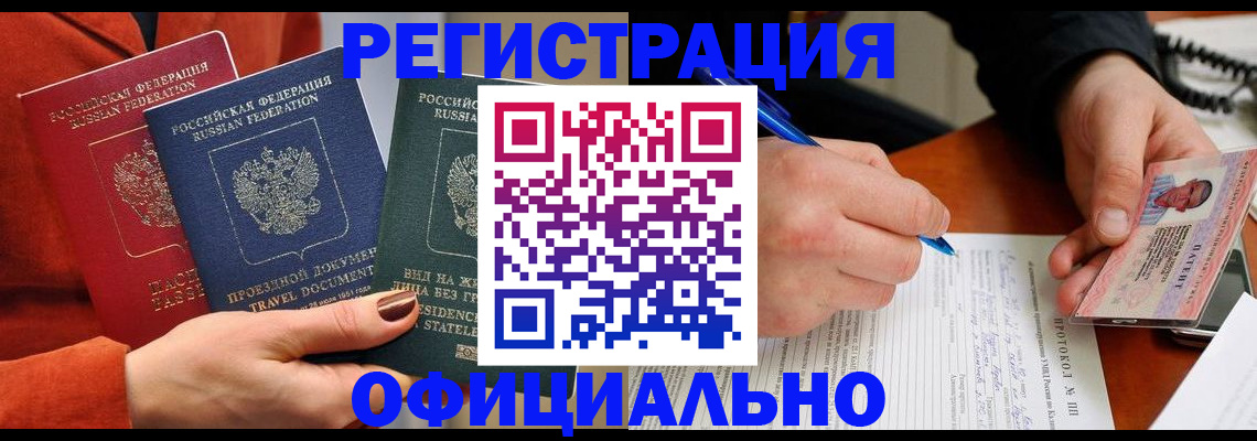 временная регистрация надежно в Камызяке