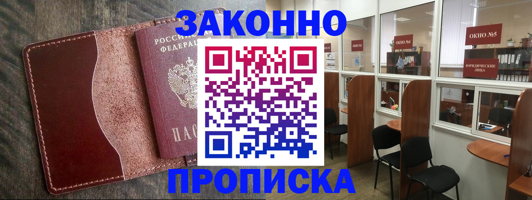 миграционный учет в Камызяке