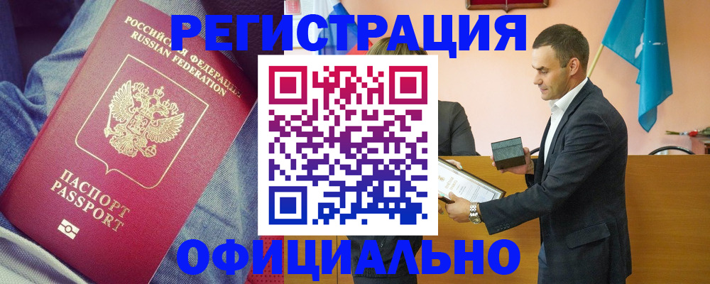 временная регистрация для всех в Камызяке